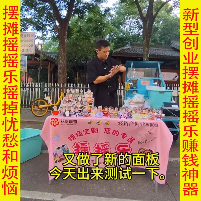 网红摇摇乐打印机摆摊定制头像摇摇乐摆件L设备摇摇乐照片打印机