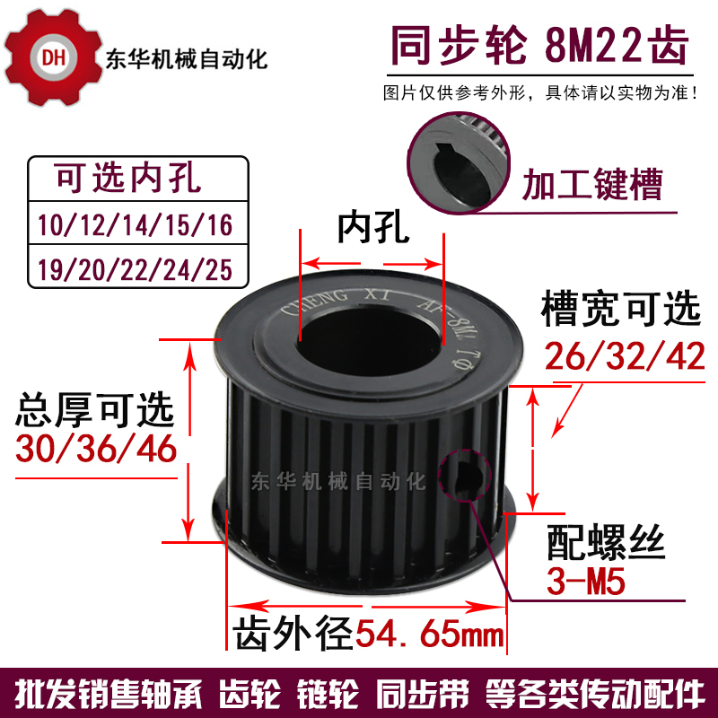 8M同步皮带轮精加工两面平同s步轮8M22齿槽宽26/32/42无台带轮45