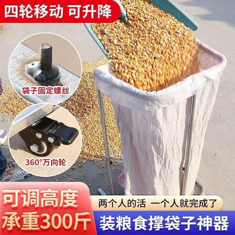 撑袋子装袋子农i用装粮撑袋子器支撑架移动撑口打包农用工具