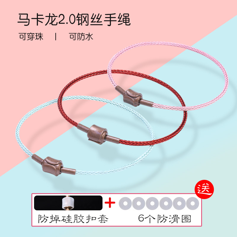 适用大孔转运珠手绳红绳钢t丝绳防水皮绳不锈钢串珠2mm可穿3D硬金