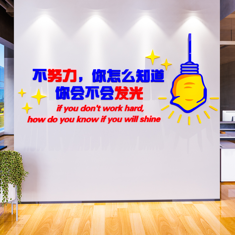 办公室励志标语3d立体墙贴画公A司企业文化墙激励文字墙面装饰自