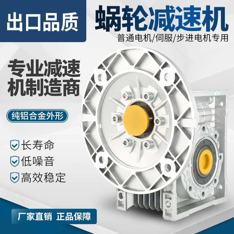 RV蜗轮蜗杆变速器m立式减速机小型微型伺服步进调速减速电机齿轮