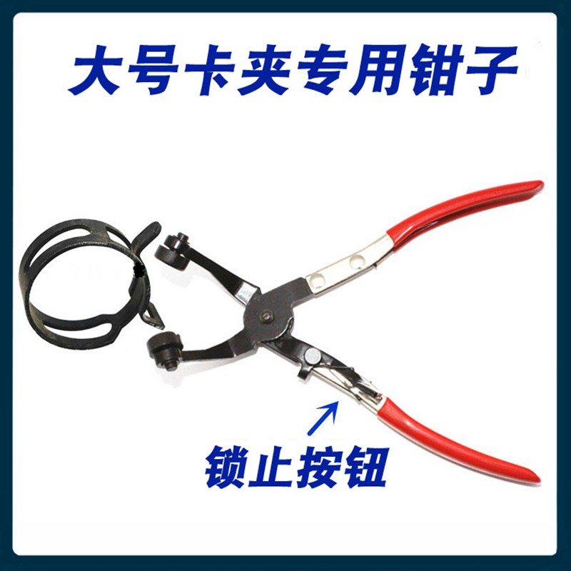 汽车水管油管卡箍钳子喉箍拆卸装钳子卡子钳Z子水管夹钳