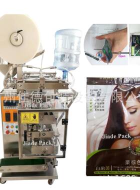 JD-YS50全自动染发剂染发膏双物料液体包装机