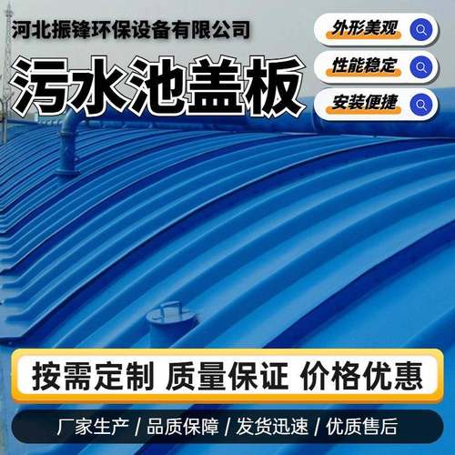 玻璃钢污水池盖板废气集气罩地沟盖玻璃钢拱形盖板蓄水池拱形盖板