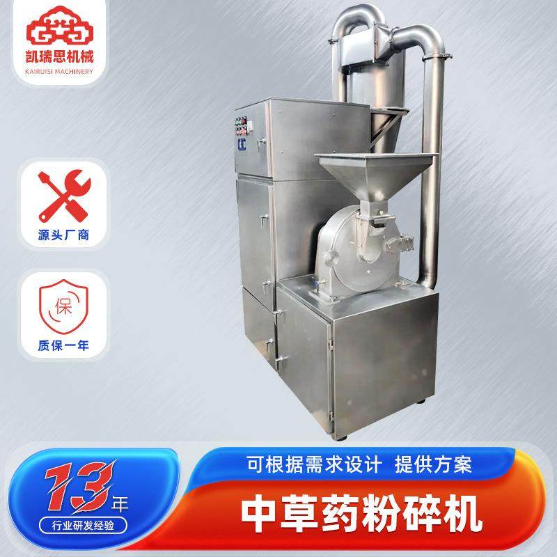 源厂供应花椒西洋参虫草藏红花三七粉研磨机草药粉碎机,工业油品/胶粘/化学/实验室用品,其他实验室设备,淘宝优惠券,粉丝福利购,淘宝优惠卷