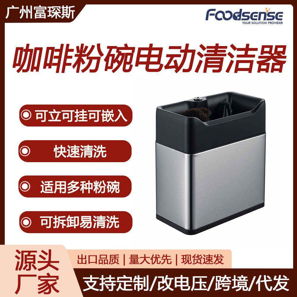 咖啡粉渣桶咖啡手柄清洁器咖啡粉渣盒电动咖啡粉碗清洁器