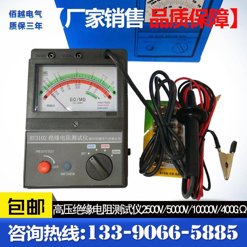 电子摇表指针式绝缘电阻测试仪高压兆欧表500V/1000V/2500V/5000V