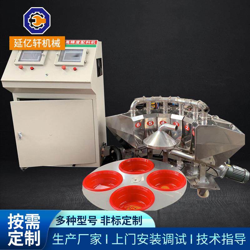 小料配方机PVC自动计量配方机全自动配料称重系统PVC粉末辅料供应,工业油品/胶粘/化学/实验室用品,其他实验室设备,淘宝优惠券,粉丝福利购,淘宝优惠卷