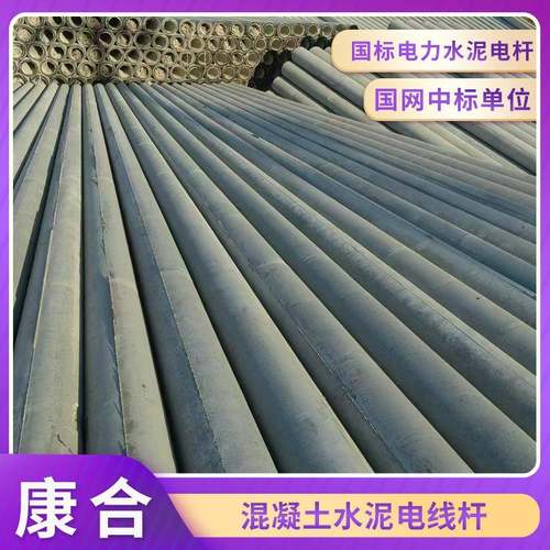 厂家预制混凝土电线杆12m15m法兰水泥电杆国标非预应力水泥电线杆