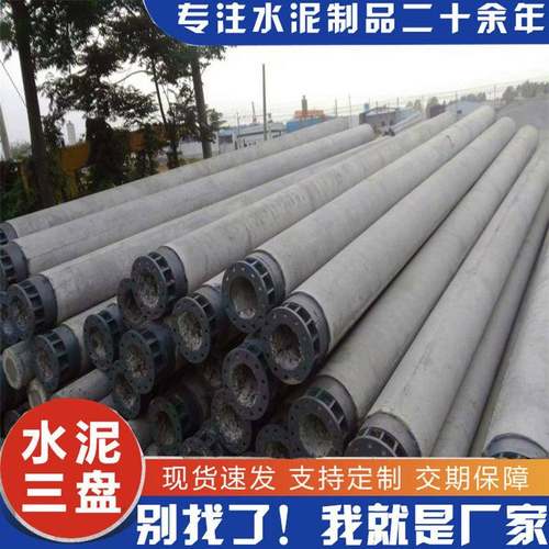 水泥制品8米水泥电线杆预应力水泥杆直径150mm混凝土电杆价格