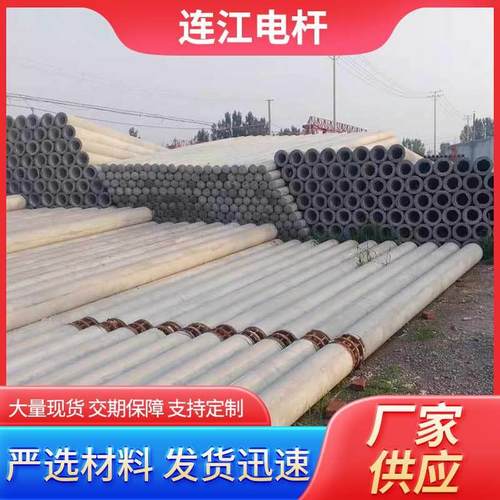 水泥制品水泥电杆270-12米法兰电线杆通信工程用混凝土法兰电线杆