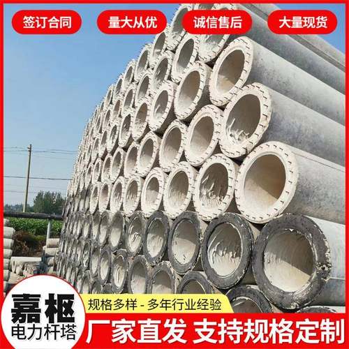 电线杆水泥电线杆水泥电线杆厂190*12米预应力电线杆12米水泥杆