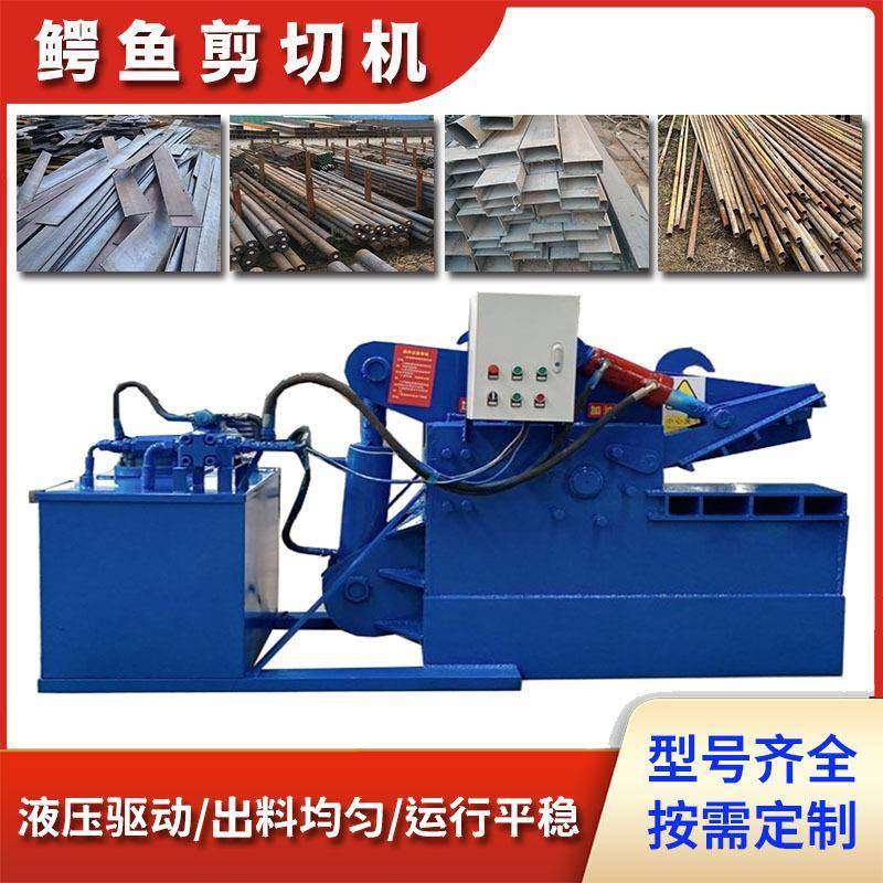 全自动鳄鱼式剪切机液压金属钢筋切断机多功能数控废铁槽钢剪铁机,机械设备,冶炼设备,淘宝优惠券,粉丝福利购,淘宝优惠卷