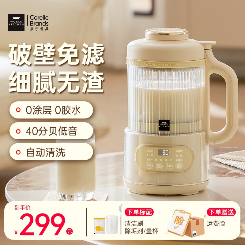 康宁破壁豆浆机家用静音无渣全自动免煮迷你小型2024Y新款多功能