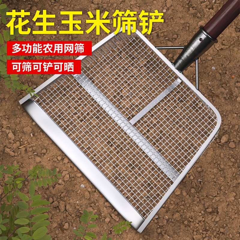 农用筛土神器过滤网筛子玉米筛铲C大号铁锹漏铲收花生铲子粮食筛