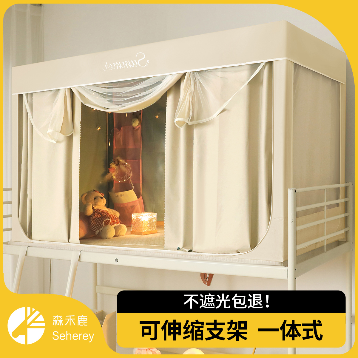 2023新款g大学生宿舍床帘一体式蚊帐单人床幔上下铺全封闭强遮光