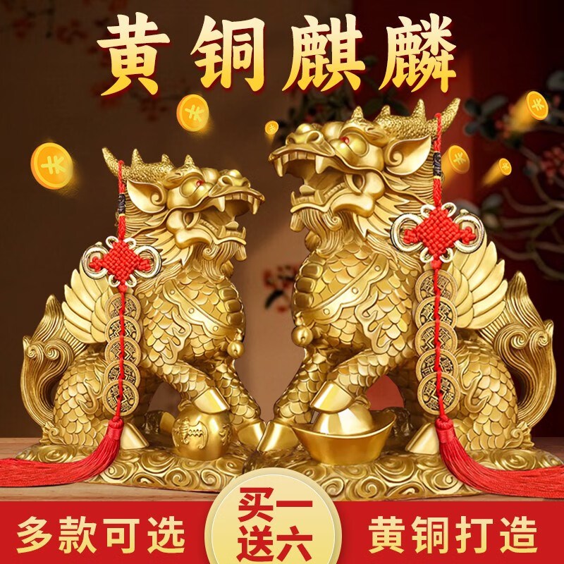 黄铜麒麟摆件一对公母铜t麒麟大号客厅玄关办公桌开业乔迁礼品