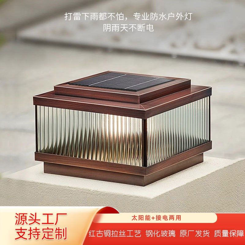 包邮太阳能柱头灯户n外庭院灯简约防水别墅围墙灯柱子灯花园门柱