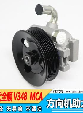 适用江铃新世代全顺V348方向机助力泵 新全顺MCA转向助力泵 柴油