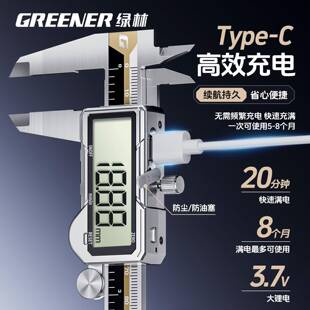 绿林游标卡尺高精度充电式珠宝数显专用电子小型工业级精密款卡尺
