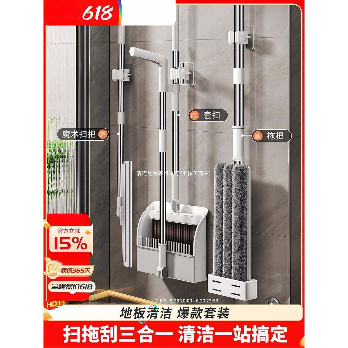 扫把拖把簸箕套装家用三件套组合魔术刮水神器笤帚2025新款,乐器/吉他/钢琴/配件,其它乐器配件,淘宝优惠券,粉丝福利购,淘宝优惠卷