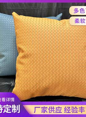 多色编织科技布抱枕橙色客厅沙发床靠背靠枕靠垫床头正方形枕头