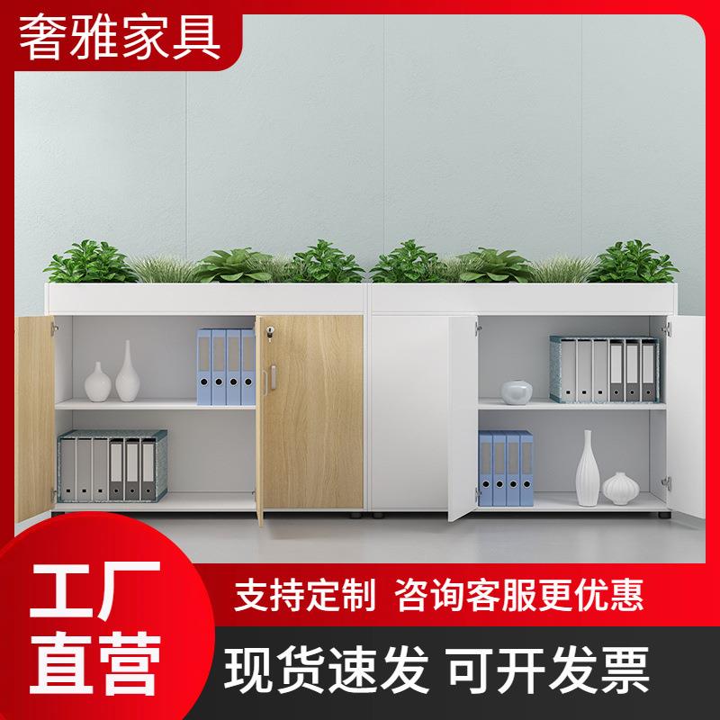文件柜隔断花槽柜资料收纳杂物柜落地式办公室柜子矮柜储藏办公柜