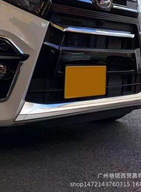 适用大发19款TANTO前唇装饰亮条改装不锈钢防撞汽车前保险杠饰条