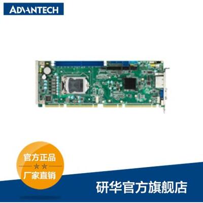 研华PICMG 1.3系统主机板