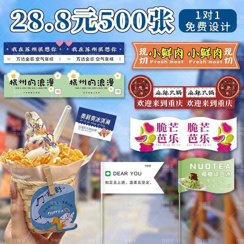 牙签小插旗网红甜品竹签小旗子蛋糕插旗汉堡火锅创意竹签插旗,乐器/吉他/钢琴/配件,其它乐器配件,淘宝优惠券,粉丝福利购,淘宝优惠卷