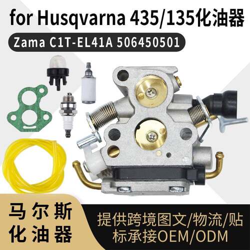 H435化油器 for Husqvarna 435 135 Zama C1T-EL41A 440 135 140
