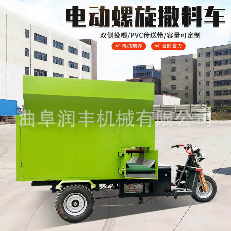投放牛草电动撒料车喂羊饲草双侧养殖投草车自动省人工牧场喂草机