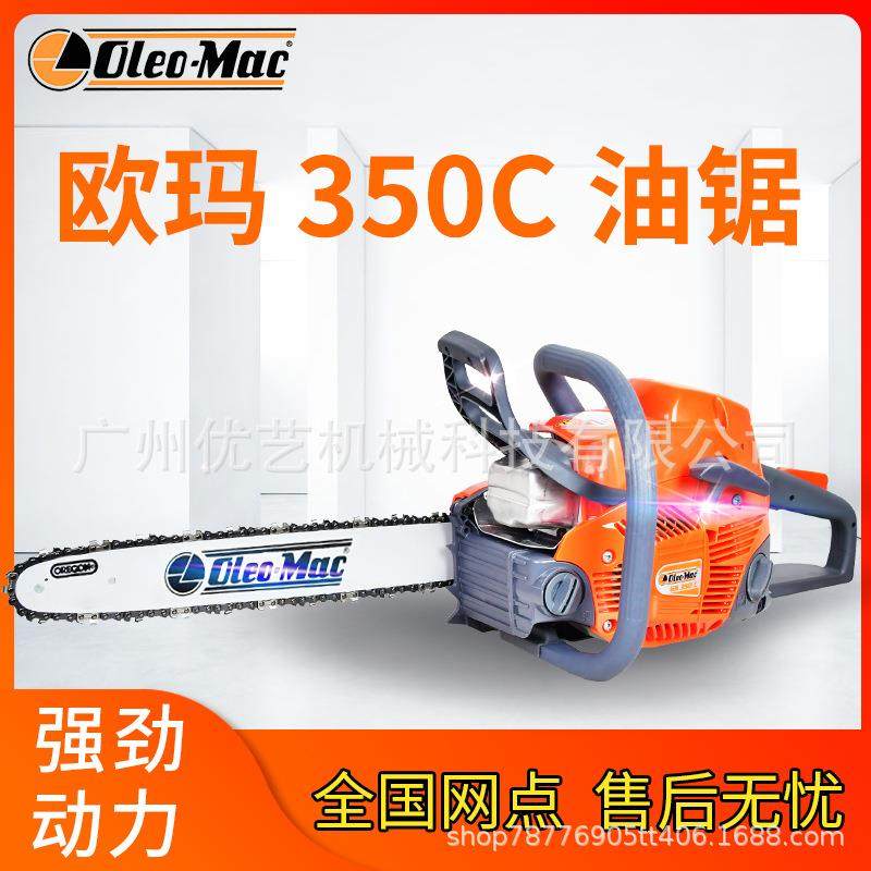 欧玛GS350C意大利进口油锯二冲程汽油伐木锯大功率户外砍树机手锯,乐器/吉他/钢琴/配件,其它乐器配件,淘宝优惠券,粉丝福利购,淘宝优惠卷