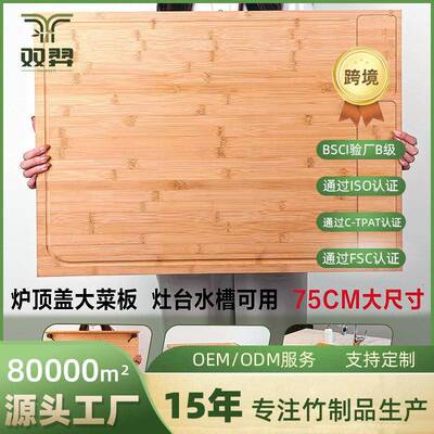 炉顶盖切菜板超大水槽菜板案板家用砧板厨房灶台盖板卡位擀和面板