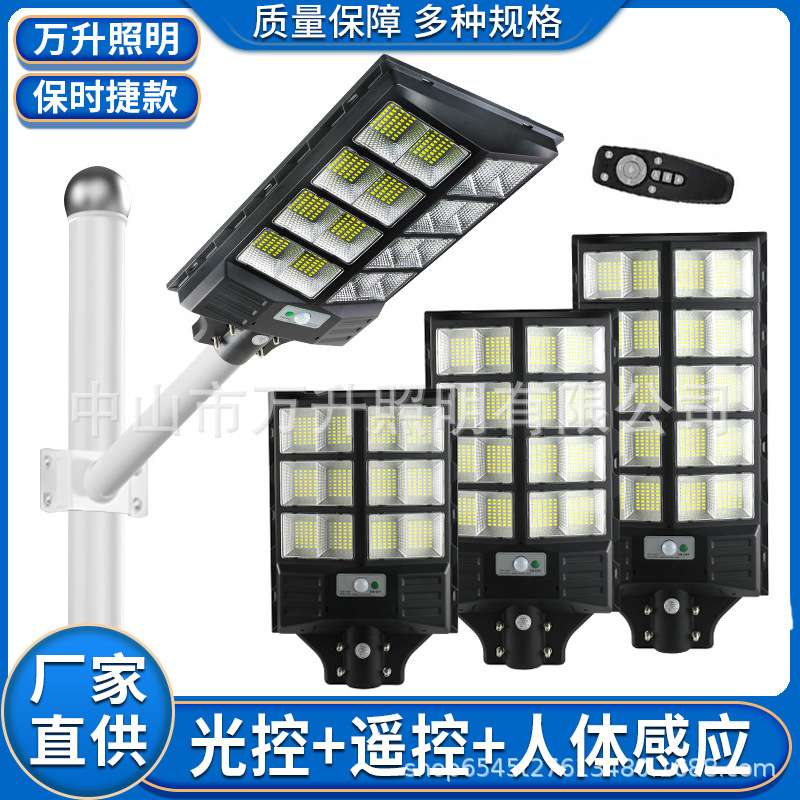 新跨境一体化太阳能路灯室内外照明灯遥控智能雷达人体感应庭院灯