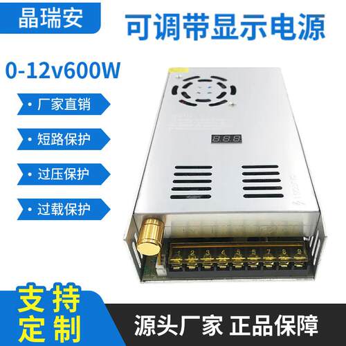 0-12v600W可调电源大功率恒压恒流LED灯机械设备直流开关电源24V