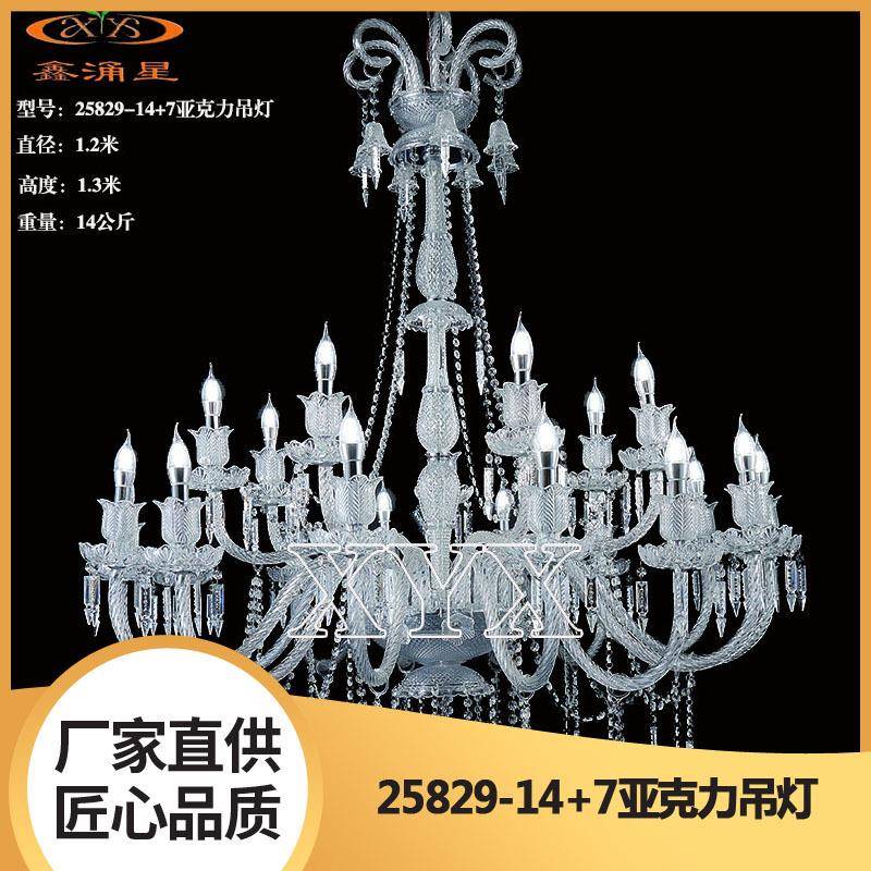 厂家2025婚庆道具亚克力水晶珠帘吊灯婚礼堂酒店创意仪式吊顶布置