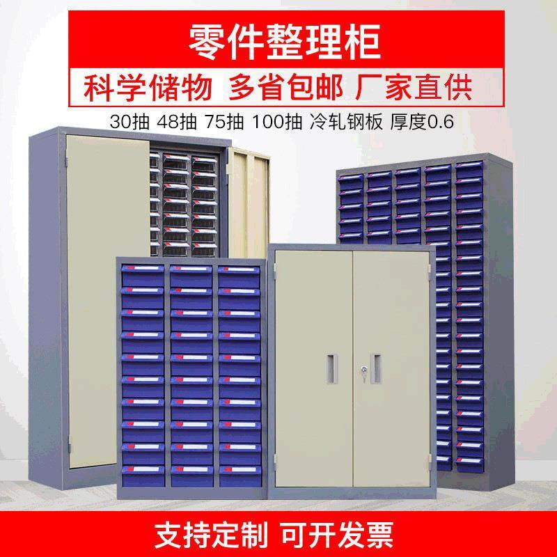 厂家供应抽屉式零件柜100抽工具柜五金塑料元件样品柜螺丝收纳盒,乐器/吉他/钢琴/配件,其它乐器配件,淘宝优惠券,粉丝福利购,淘宝优惠卷