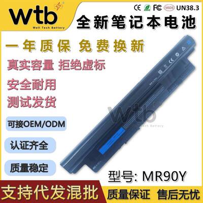 适用戴尔灵越14R 5437 Inspiron15r 3521 5421 MR90Y 笔记本电池