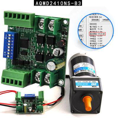 AQMD2410NS-B3直流电机驱动器485/CAM通迅稳速软限力矩控制器