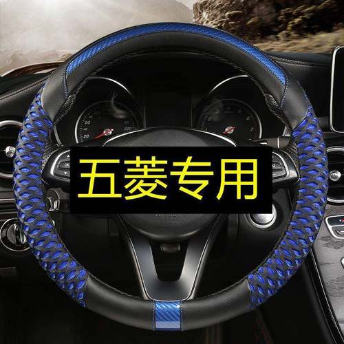 五菱宏光S V S1 之光S 荣光V商务车v1小货车四季专用汽车方向盘套
