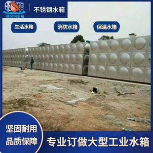 不锈钢水箱 环保水处理设备组合式方形水箱 生活水箱厂家供应