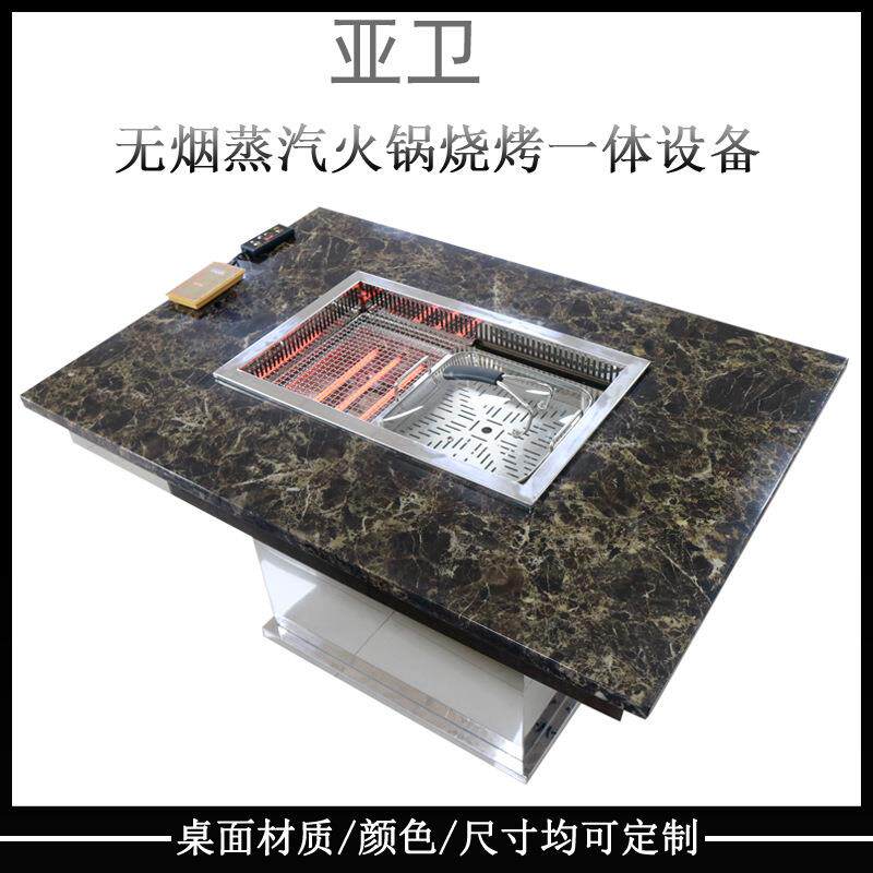 亚卫方形嵌入式蒸汽火锅烧烤一体炉火锅烧烤一体桌