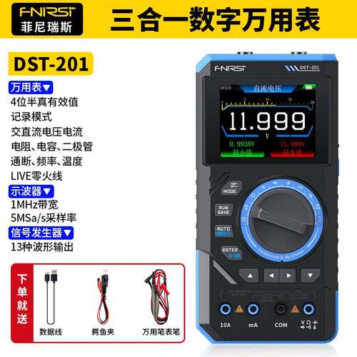 FNIRSI DST210/201三合一四位半数字万用表10M带宽示波器信号发生