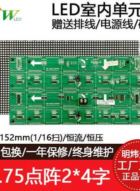 F3.75点阵恒压单元板P4.75室内64*32红绿LED显示屏模组304*152mm
