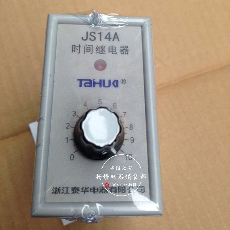 JS14A 1S/5S/10S/30S/60S时间继电器晶体管式380V/220V/36V