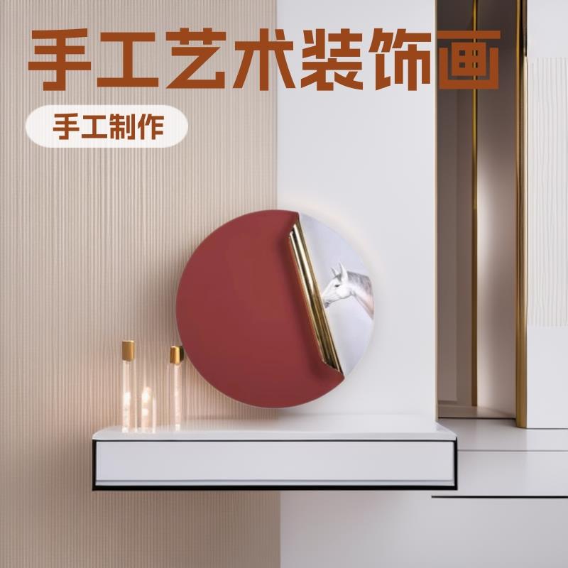 现代轻奢圆形金属立体装饰画客厅玄关实物挂画样板间艺术装置画墙