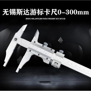 游标卡尺0-300mm 无锡斯达 双外爪卡尺 精度0.02平头加十