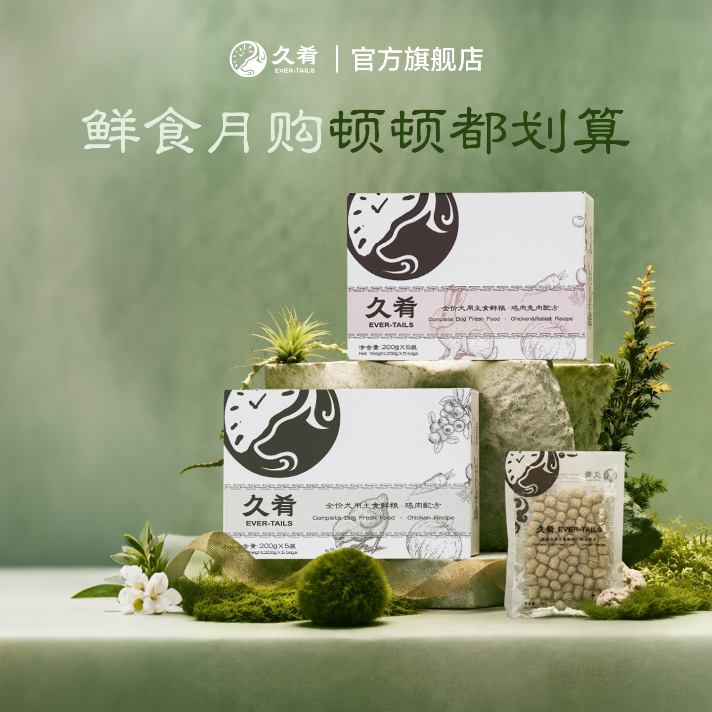 久肴全价低脂营养犬鲜粮改善挑食
